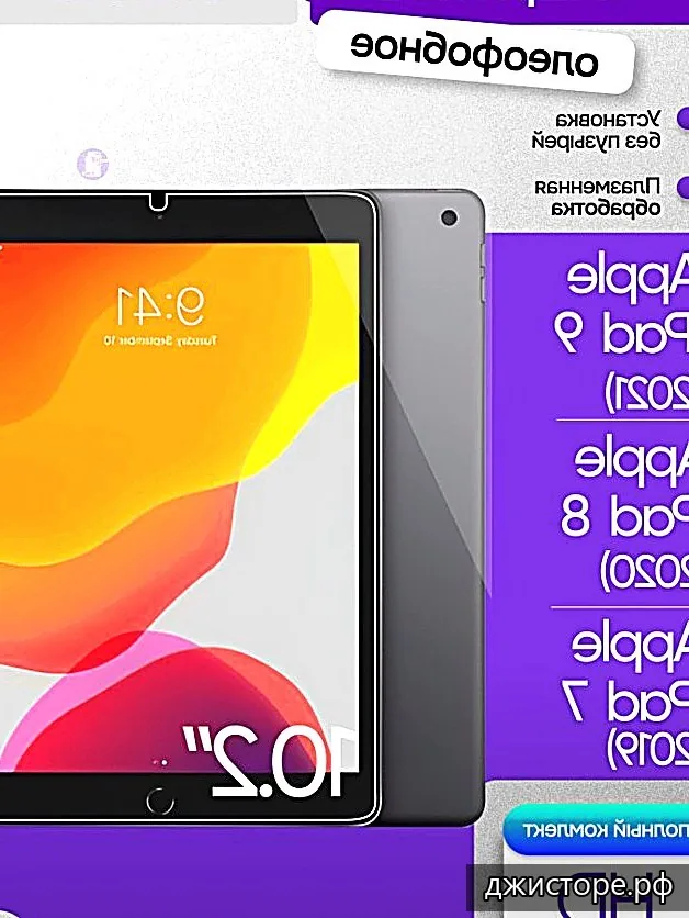 Apple iPad 10.2 (2019) — фото 5