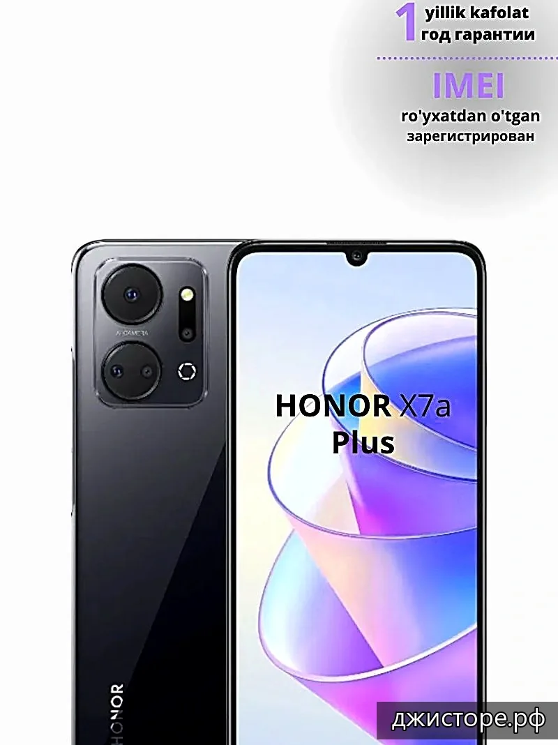 Honor X7a Plus — фото 4