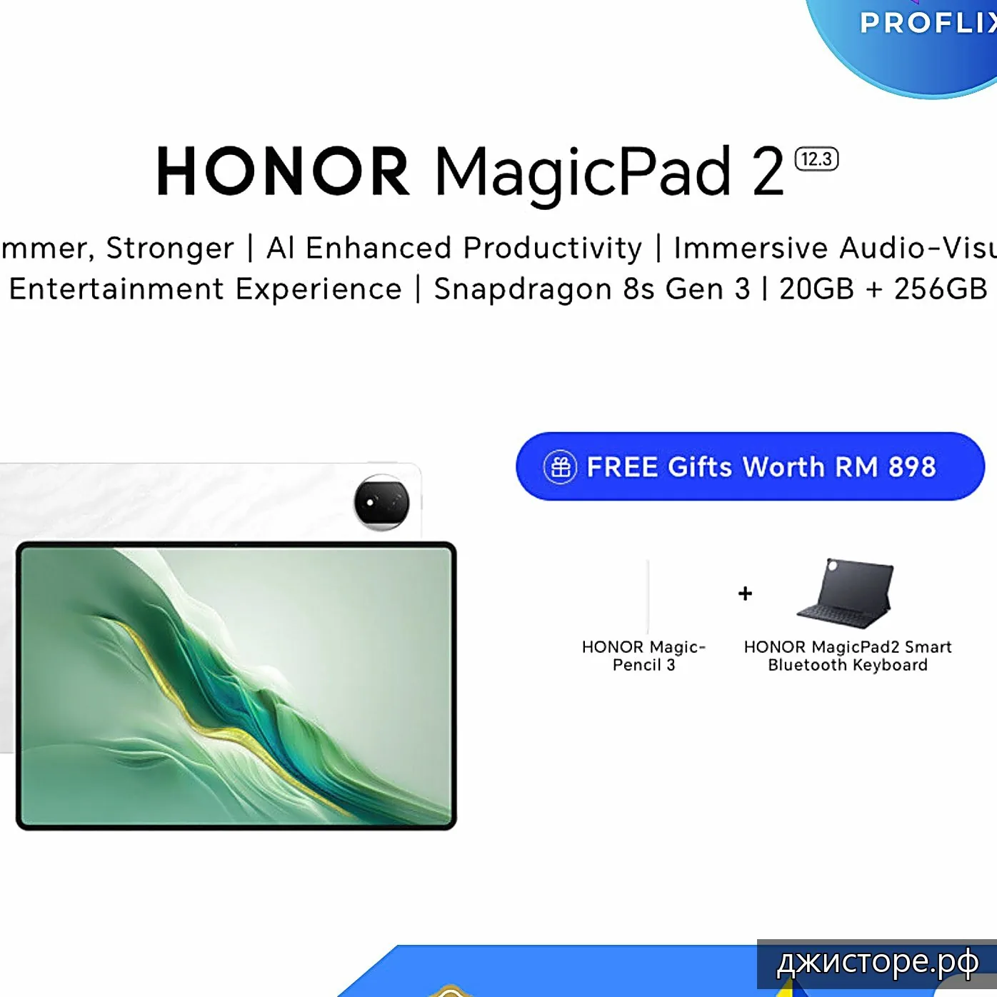 Honor MagicPad 2 12.3 — фото 2