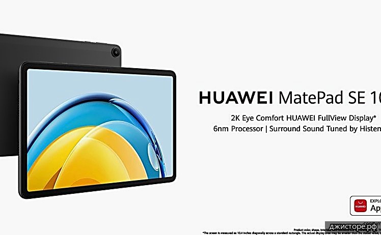 Huawei MatePad 10.4 — фото 5