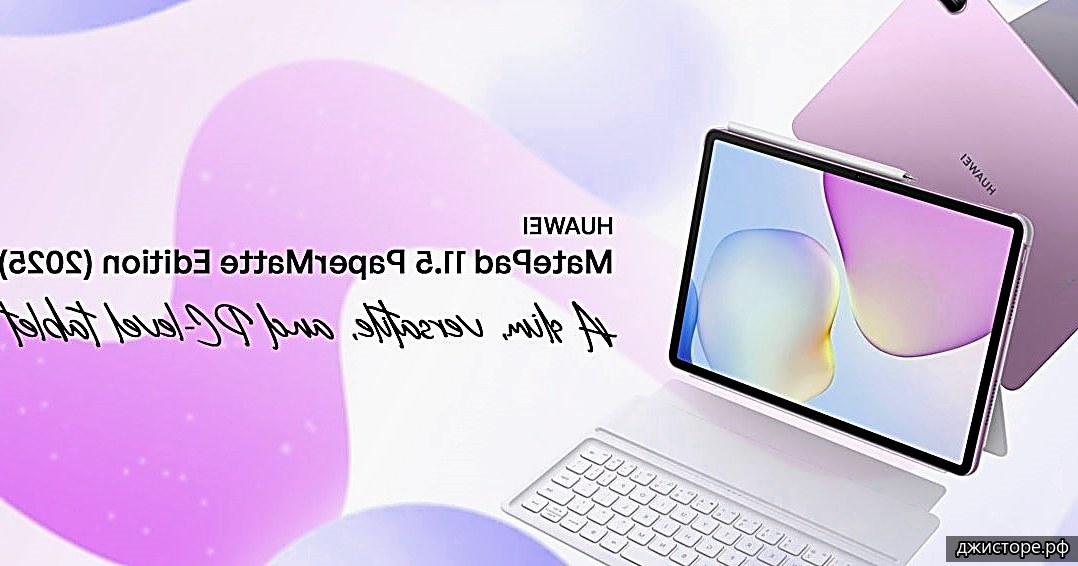 Huawei MatePad 11.5 S (2025) — фото 5