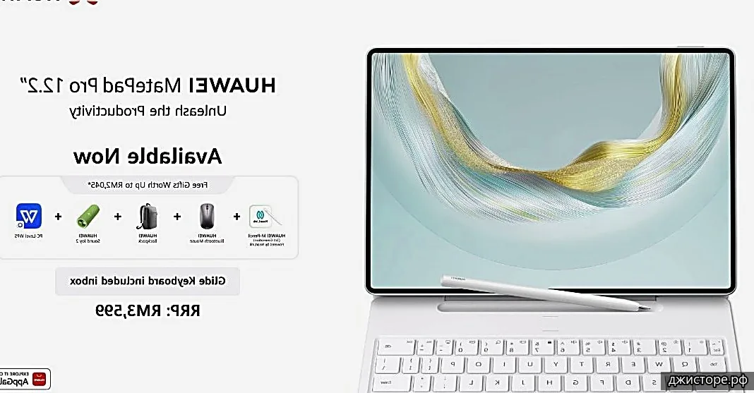 Huawei MatePad Pro 12.2 (2025) — фото 2