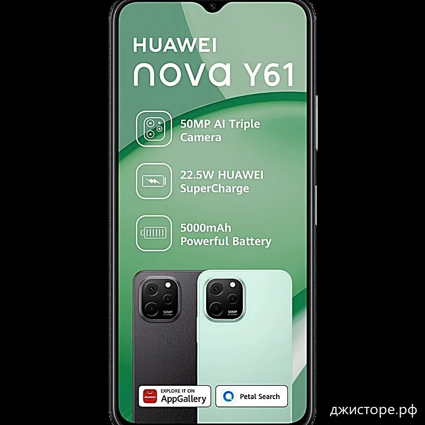 Huawei nova Y61 — фото 5