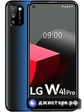 LG W41 Pro — главное фото