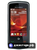 Motorola EX201 — главное фото