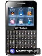 Motorola EX226 — главное фото