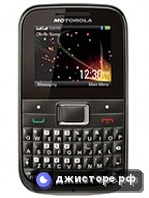 Motorola MOTOKEY Mini EX109 — главное фото