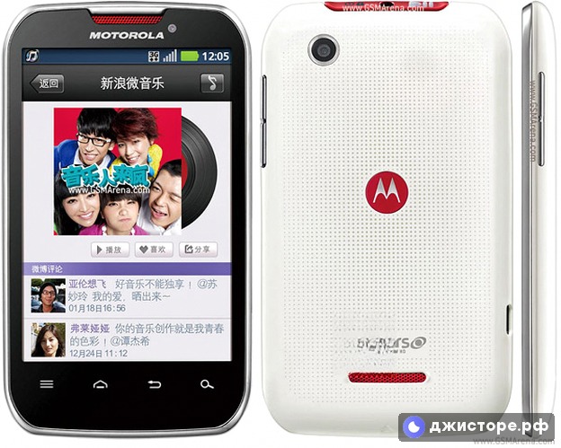 Motorola MOTOSMART MIX XT550 — фото 1
