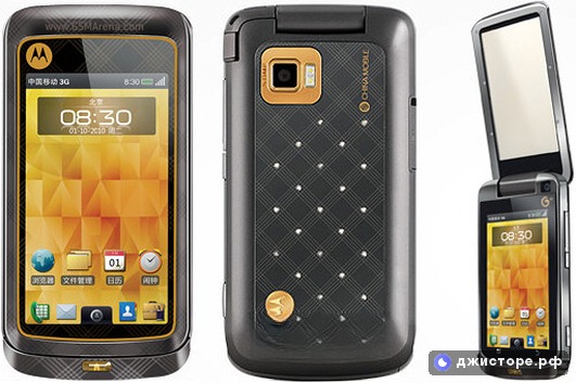 Motorola MT810lx — фото 1