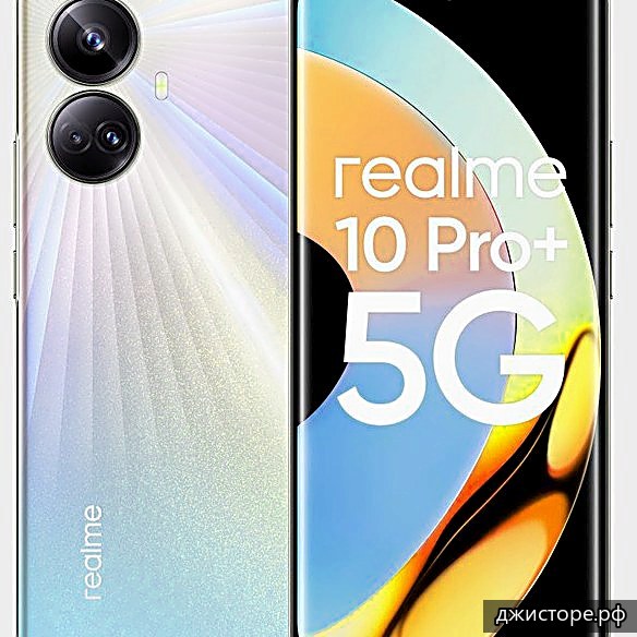 Realme 10 Pro+ — фото 5