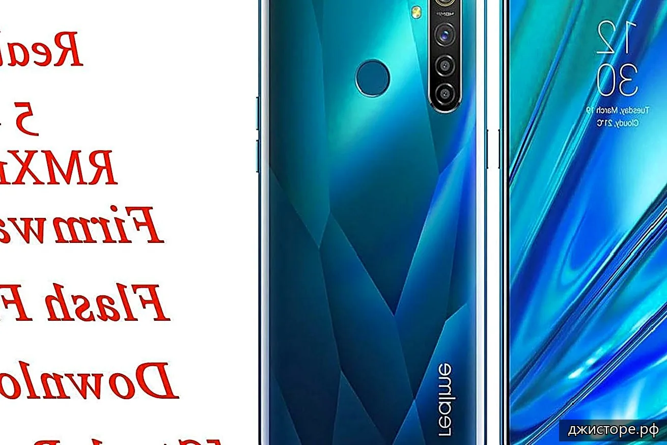 Realme 5 Pro — фото 3