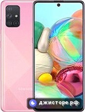 Samsung Galaxy A71 — главное фото