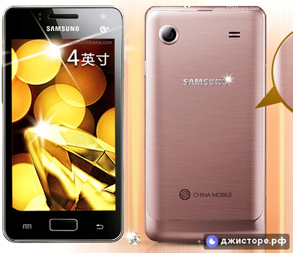 Samsung Galaxy I8250 — фото 1