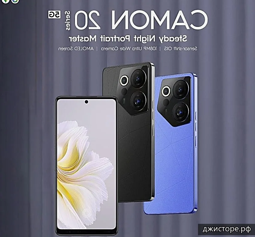 Tecno Camon 20 Pro 5G — фото 3