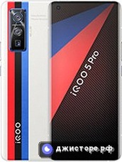 vivo iQOO 5 Pro 5G — главное фото