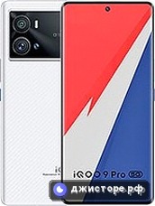 vivo iQOO 9 Pro — главное фото