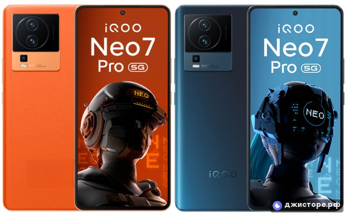 vivo iQOO Neo 7 Pro — фото 1