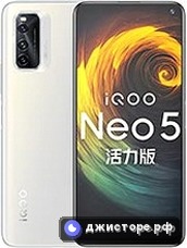 vivo iQOO Neo5 Lite — главное фото