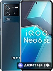 vivo iQOO Neo6 SE — главное фото
