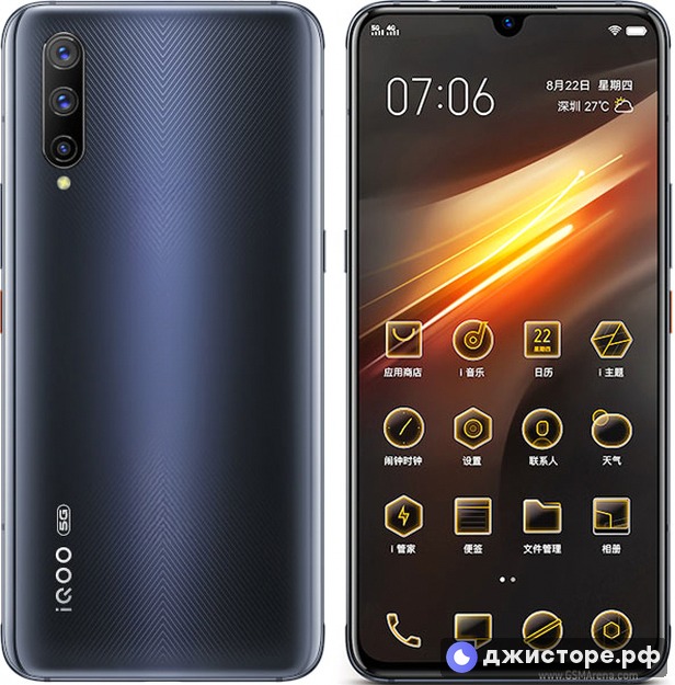 vivo iQOO Pro 5G — фото 1