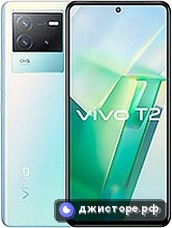 vivo T2 (China) — главное фото