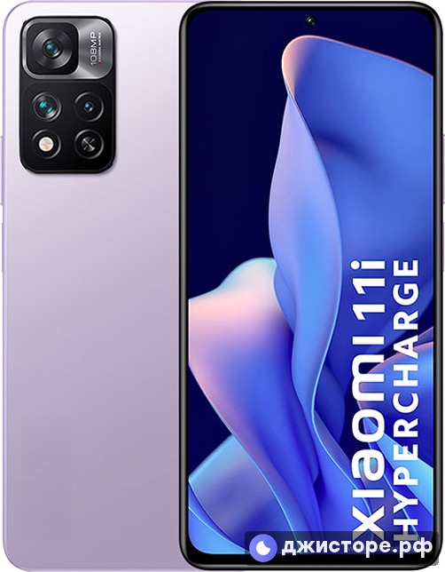 Xiaomi 11i HyperCharge 5G — фото 1