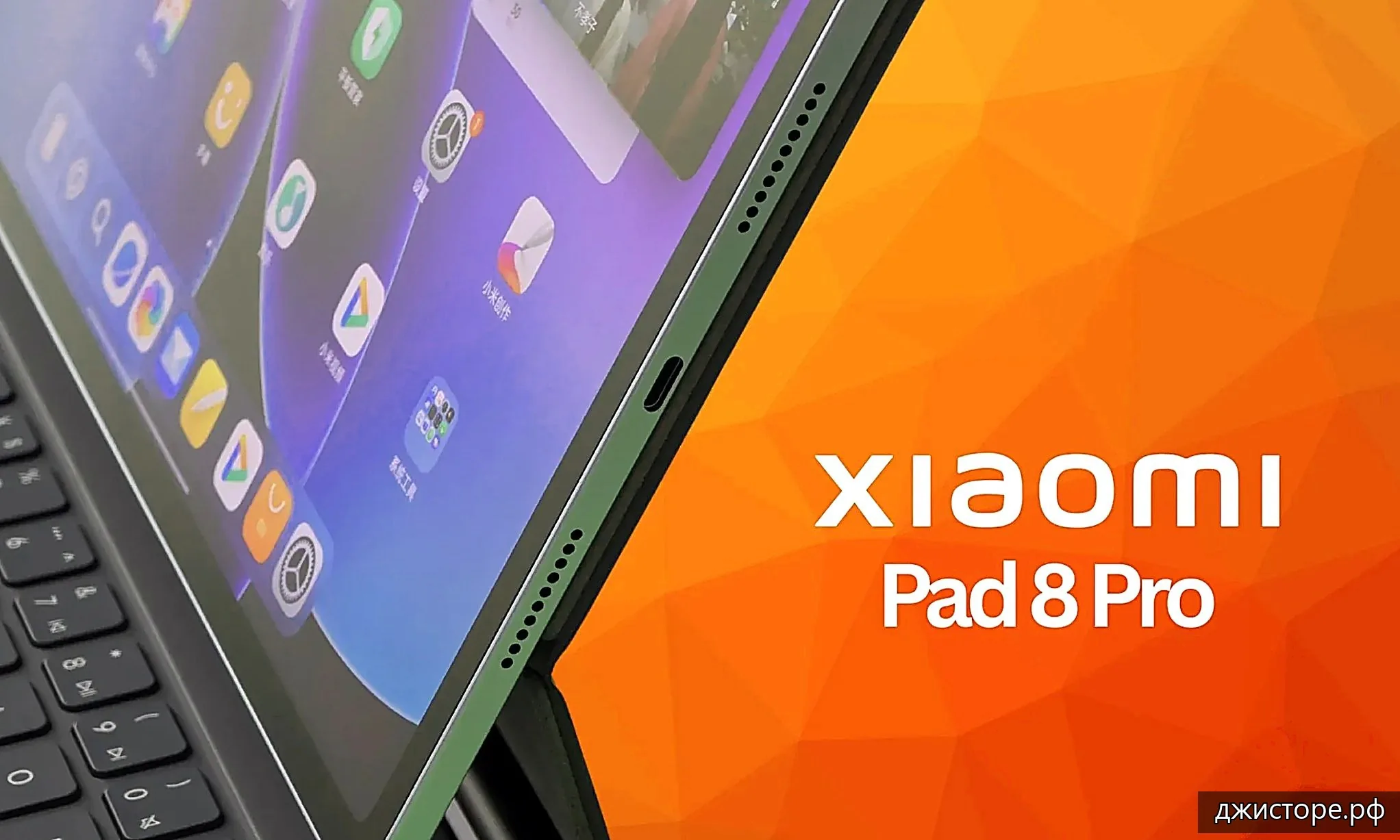 Xiaomi Pad 8 Pro — фото 3