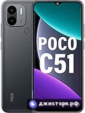 Poco C51
