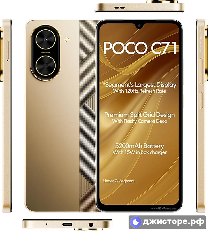 Xiaomi Poco C71 — фото 1