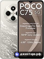 Poco C75 5G