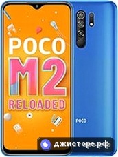Xiaomi Poco M2 Reloaded — главное фото