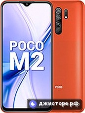 Xiaomi Poco M2 — главное фото