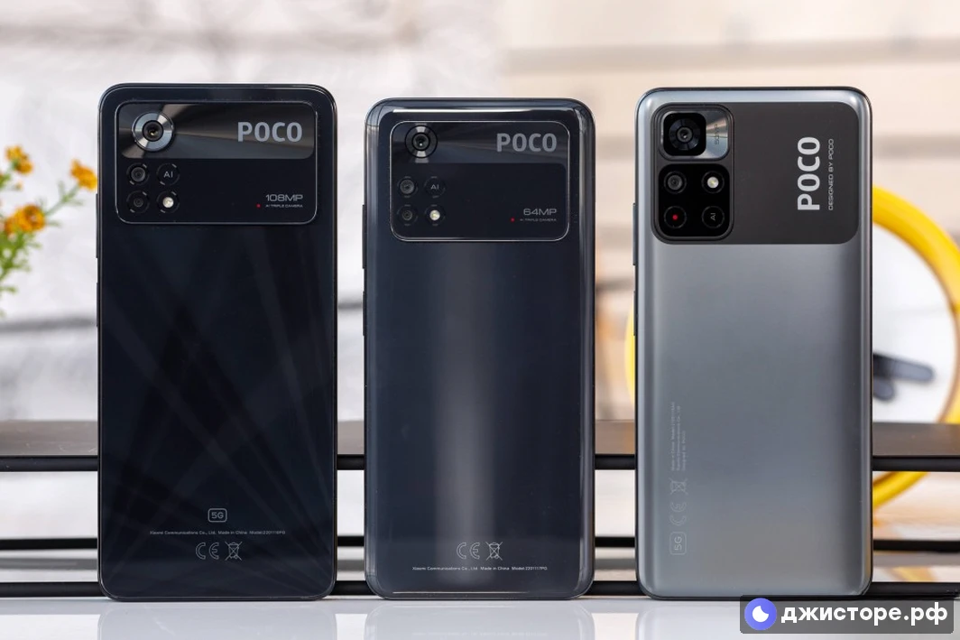 Xiaomi Poco M4 Pro — фото в использовании 1
