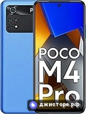 Xiaomi Poco M4 Pro — главное фото
