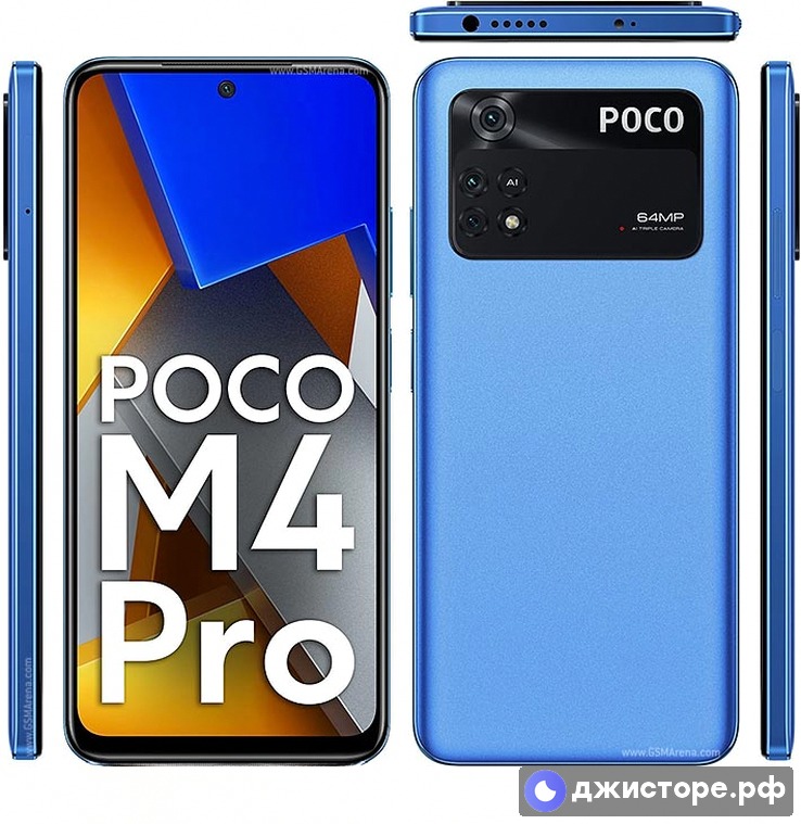 Xiaomi Poco M4 Pro — фото 1