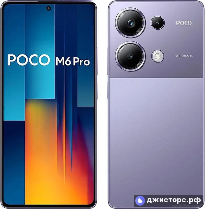 Xiaomi Poco M6 Pro 4G — фото 1