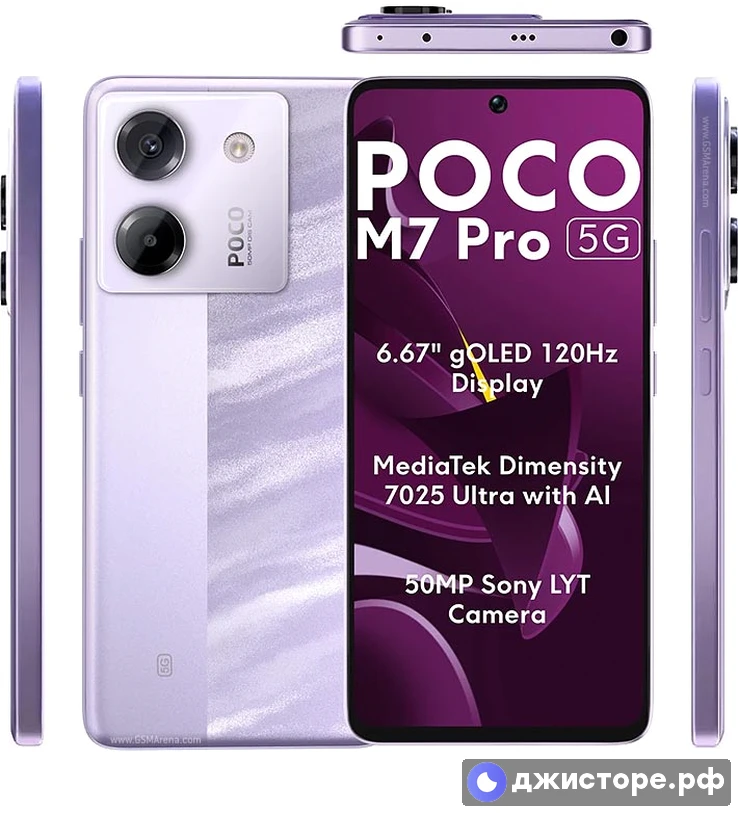 Xiaomi Poco M7 Pro 5G — фото 1
