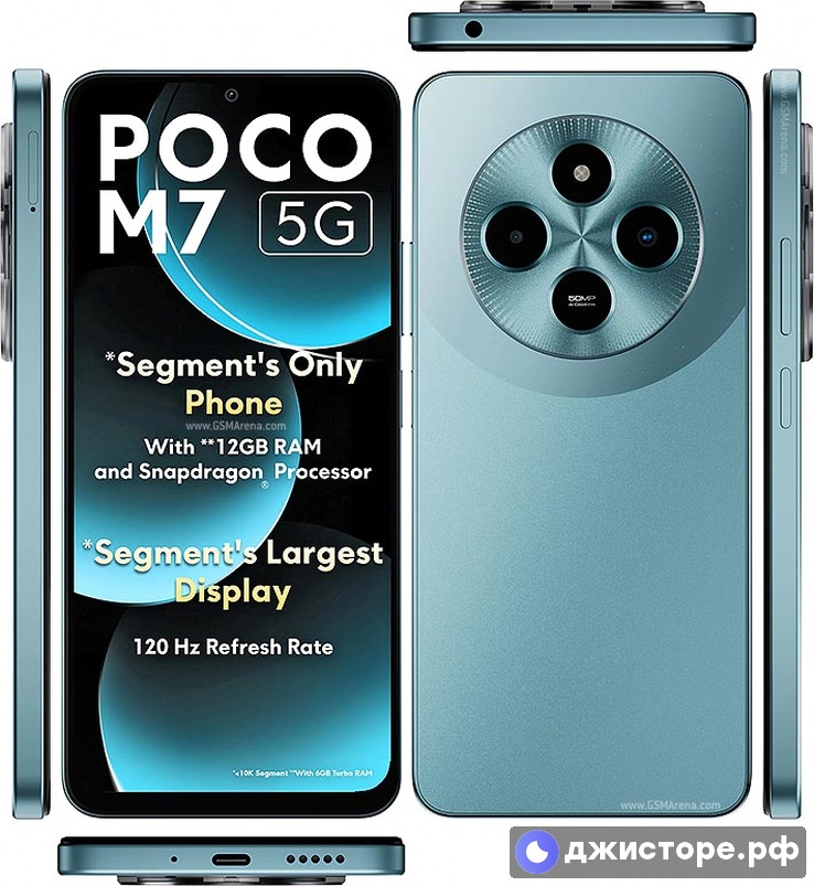 Xiaomi Poco M7 — фото 1