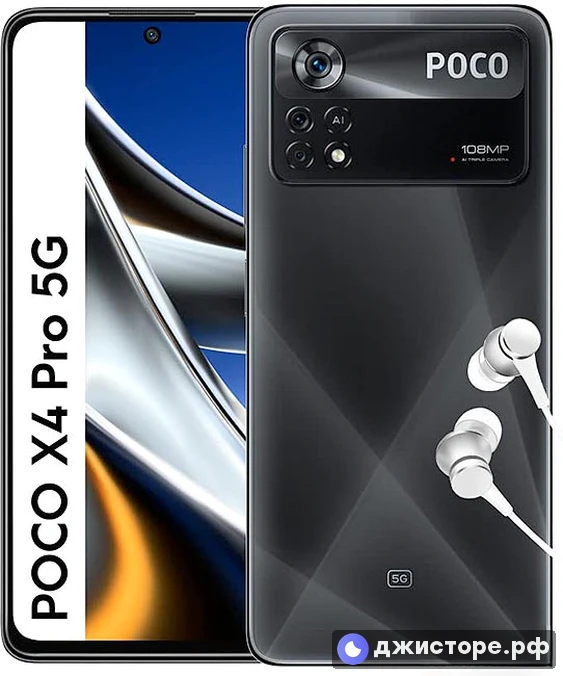 Xiaomi Poco X4 Pro 5G — фото 1