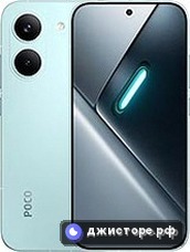 Poco X8 Pro