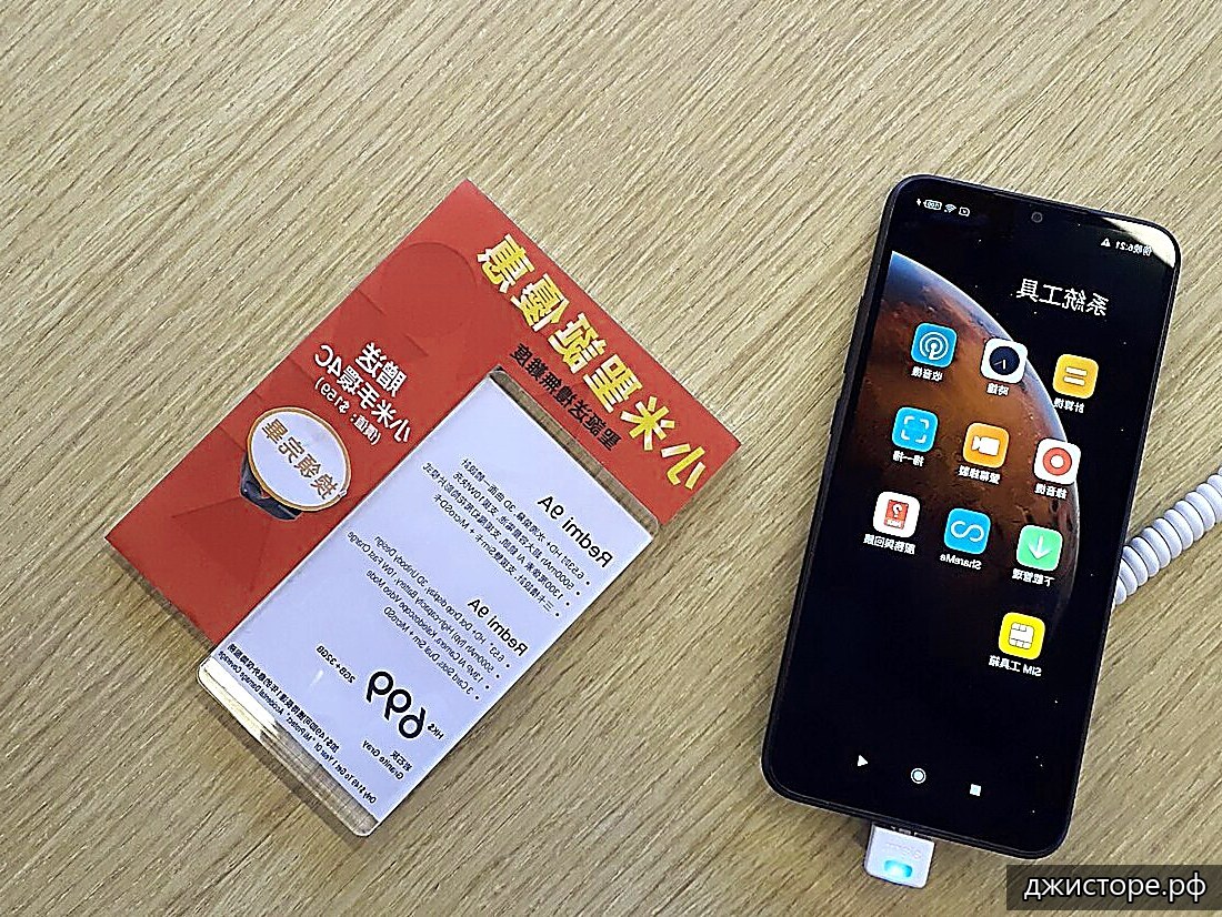 Xiaomi Redmi 9A — фото 1