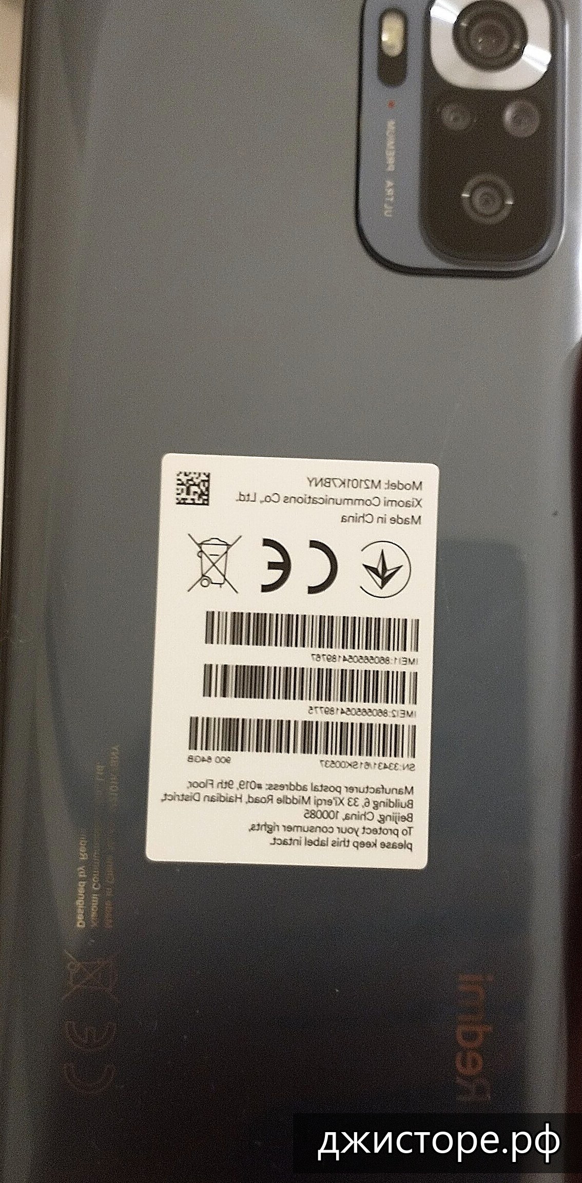 Xiaomi Redmi Note 10S — фото 1