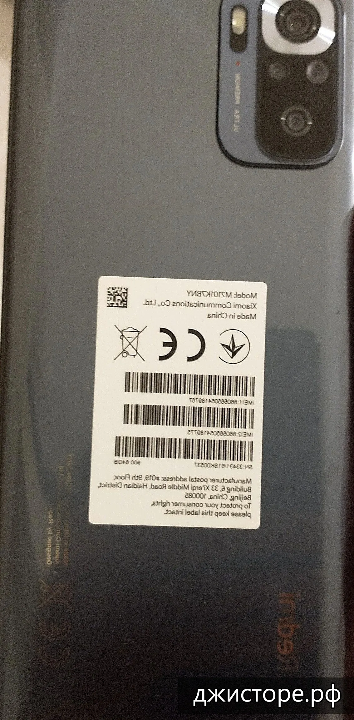 Xiaomi Redmi Note 10S — фото 1